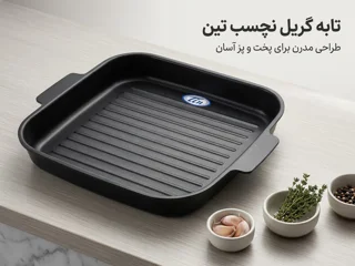 تابه فر