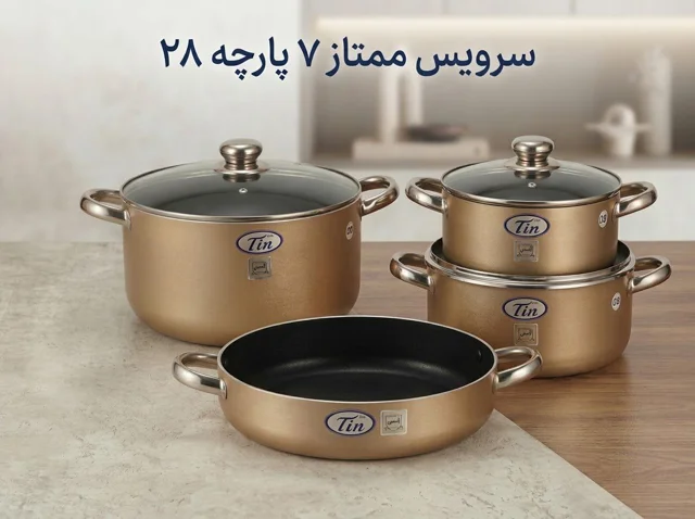 سرویس 7 پارچه ممتاز تفلون 28