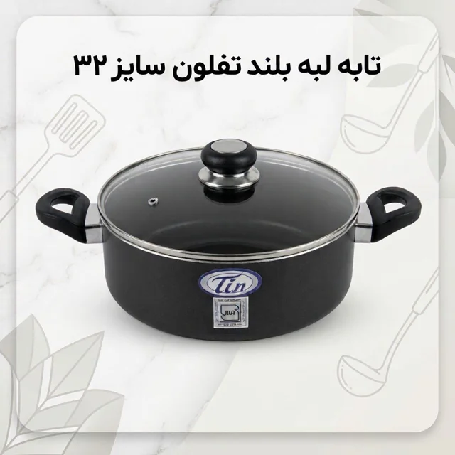 تابه لبه بلند سایز ۳۲ تفلون