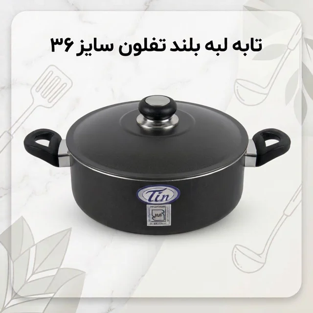 تابه لبه بلند سایز ۳۶ تفلون